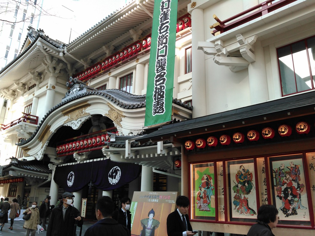 三月大歌舞伎観に行きました