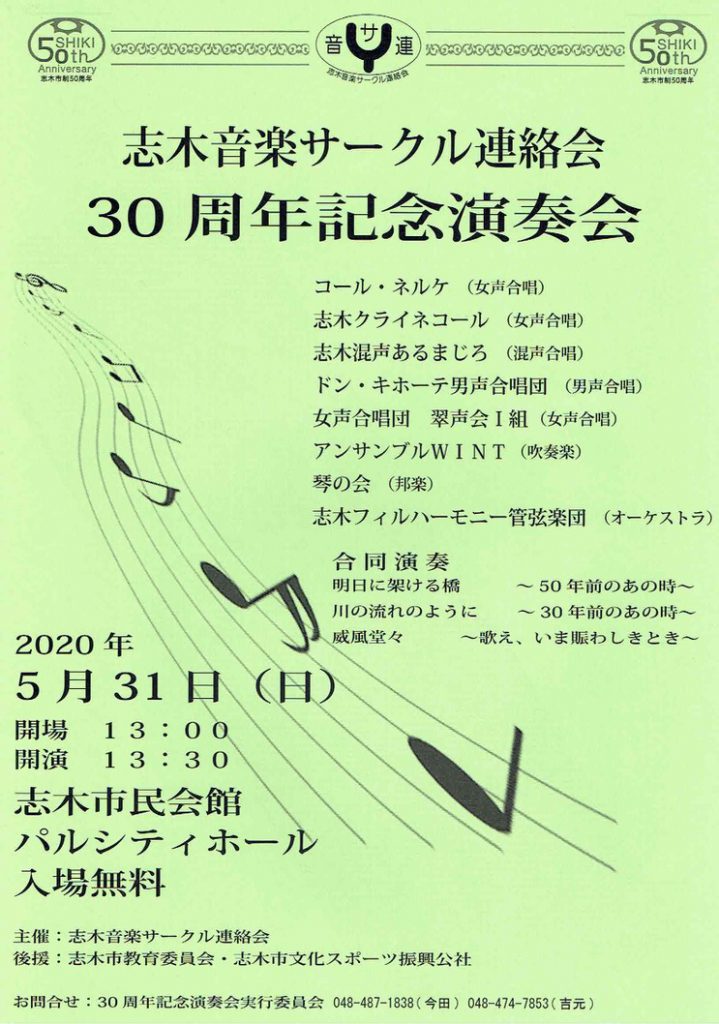 無くなった演奏会の対応に追われています。