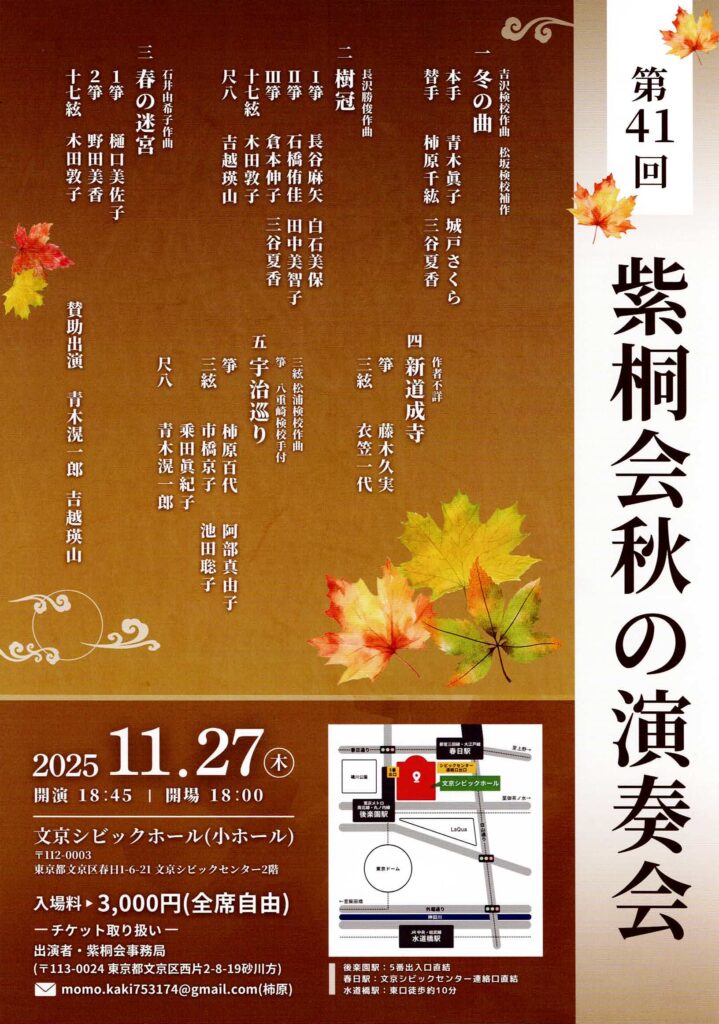演奏会のご案内更新しました